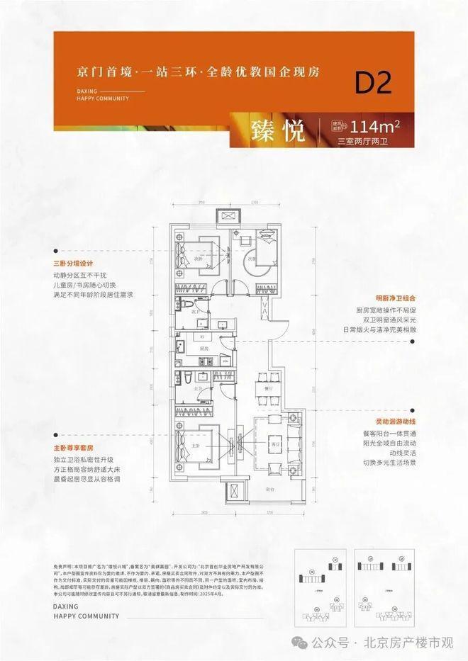 百度热搜@禧悦兴城售楼处发布：打造高品质尊享城市脉搏(图12)