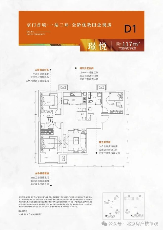 百度热搜@禧悦兴城售楼处发布：打造高品质尊享城市脉搏(图13)