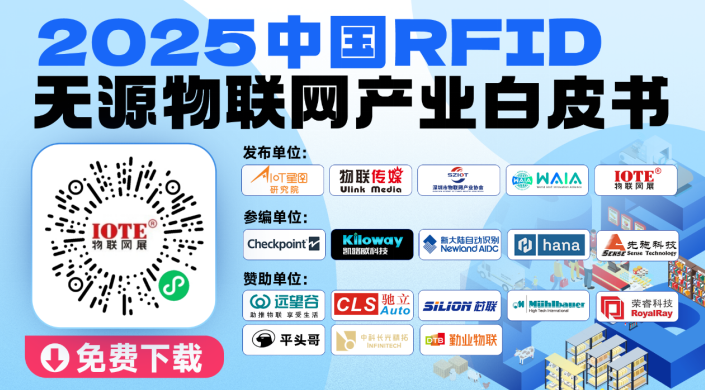 深度解析丨中国鞋服零售市场的RFID标签市场潜力有多大？(图4)