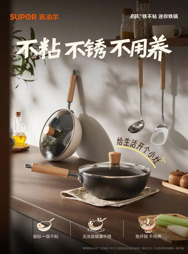 2025年国内炊具市场分析与展望(图6)