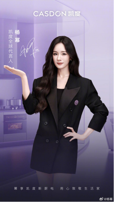 杨幂同款厨房必备！凯度智慧厨电引领理想生活新趋势