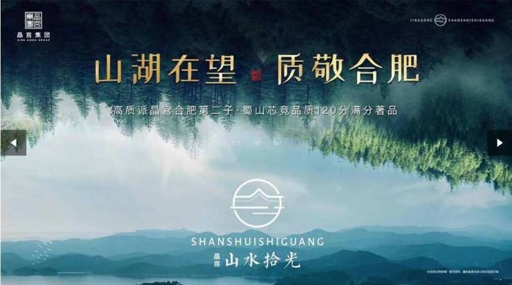 合肥晶宫山水拾光电话号码多少(图3)