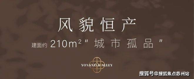 宝华紫薇花园(售楼处)首页-保利永兴里销售中心-环境-户型-价格-地址-楼盘详情-配套-电话-交房时间-配套-电话-交房时间(图14)