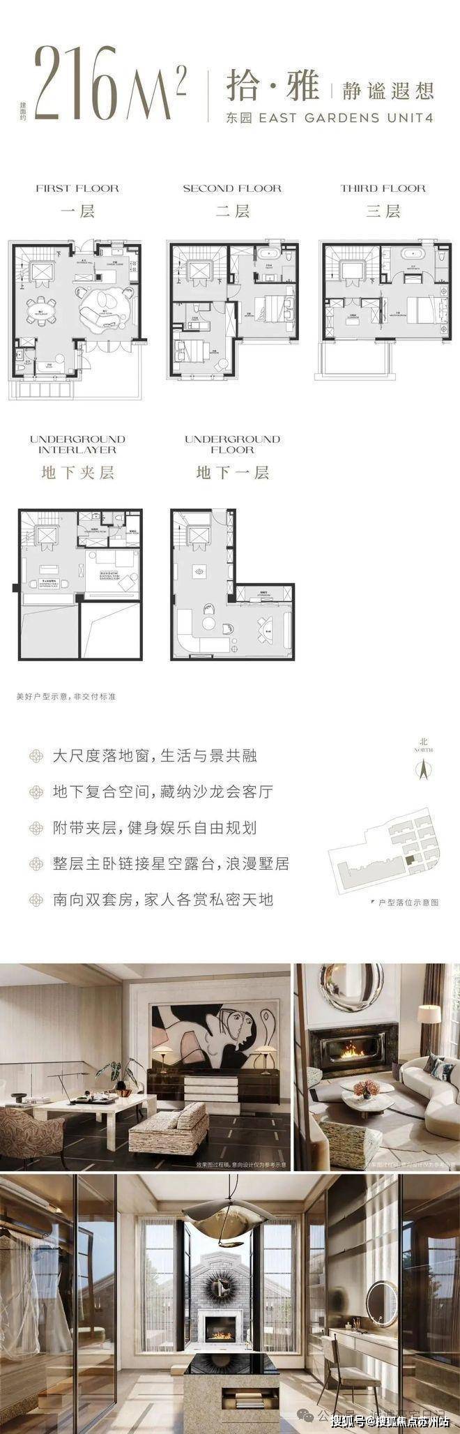 宝华紫薇花园(售楼处)首页-保利永兴里销售中心-环境-户型-价格-地址-楼盘详情-配套-电话-交房时间-配套-电话-交房时间(图21)