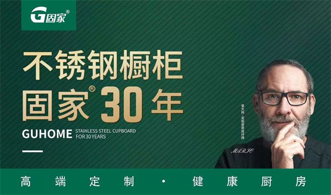 2024不锈钢橱柜十大品牌风云榜品质之选引领家居新潮流(图2)