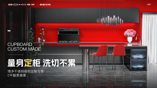 2024不锈钢橱柜十大品牌风云榜品质之选引领家居新潮流(图4)