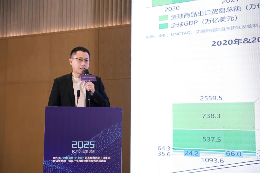 山东外贸职业学院主办的山东省“跨境电商+产业带”巡回辅导活动走进滨州(图4)