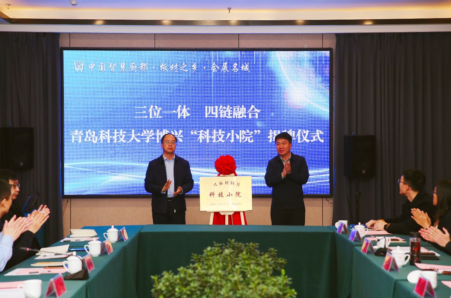 高校与县域厨具产业链实现“双向奔赴”！青岛科技大学博兴“科技小院”揭牌