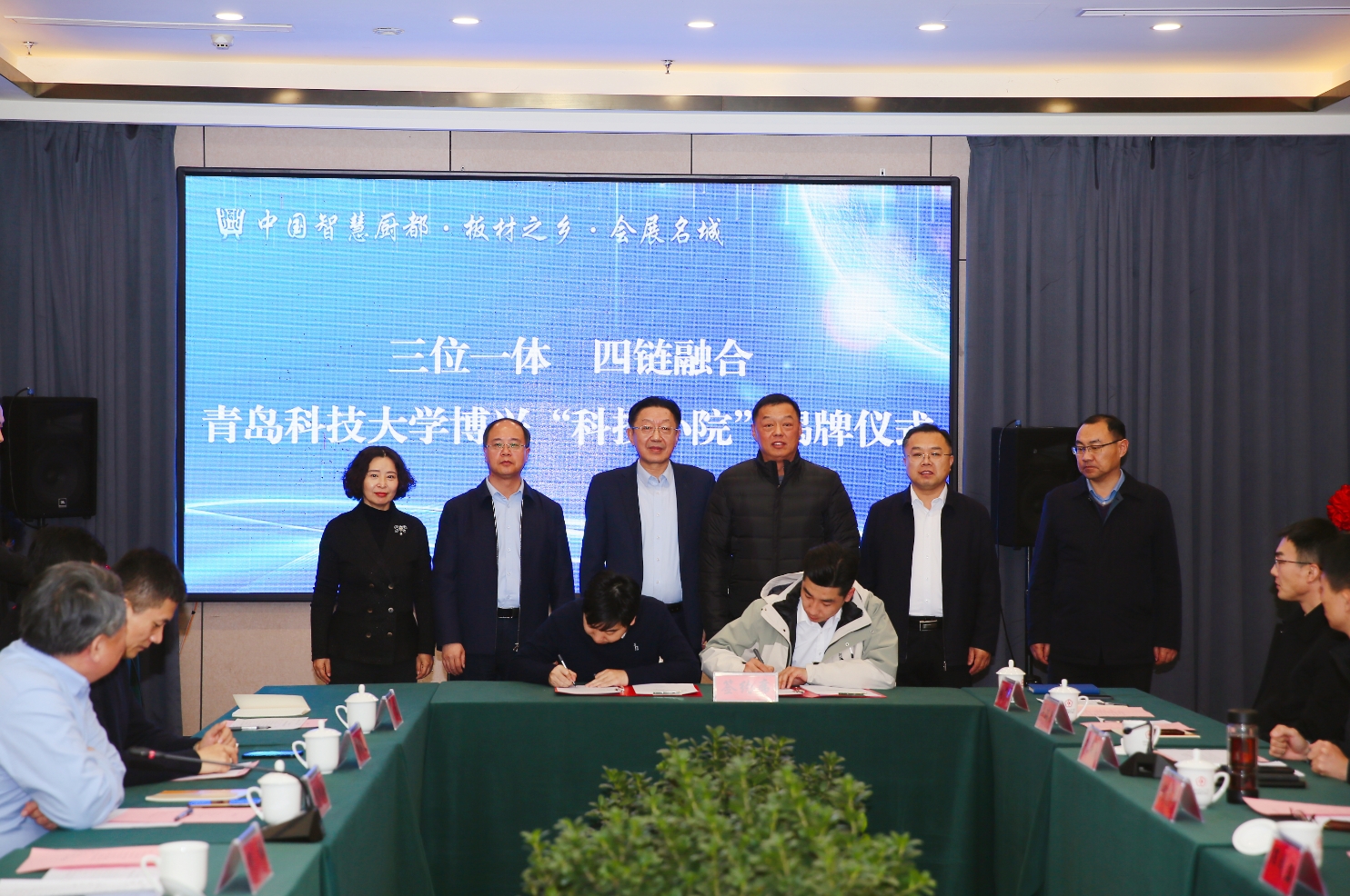 高校与县域厨具产业链实现“双向奔赴”！青岛科技大学博兴“科技小院”揭牌(图2)