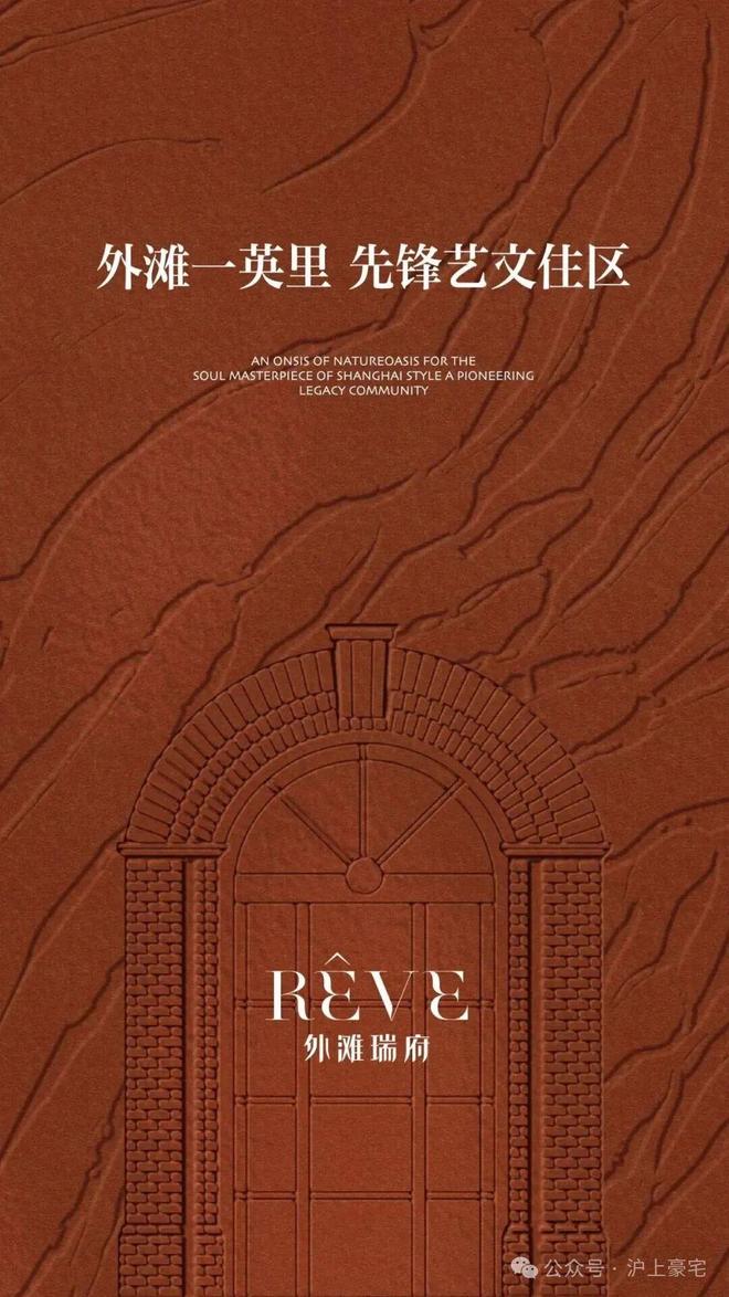 热搜华润外滩瑞府售楼处发布：外滩瑞府打造未来品质生活(图3)