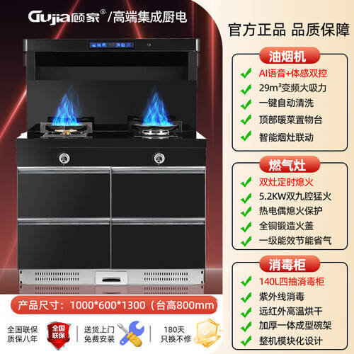 厨房新革命：智能集成灶让烹饪更轻松(图2)