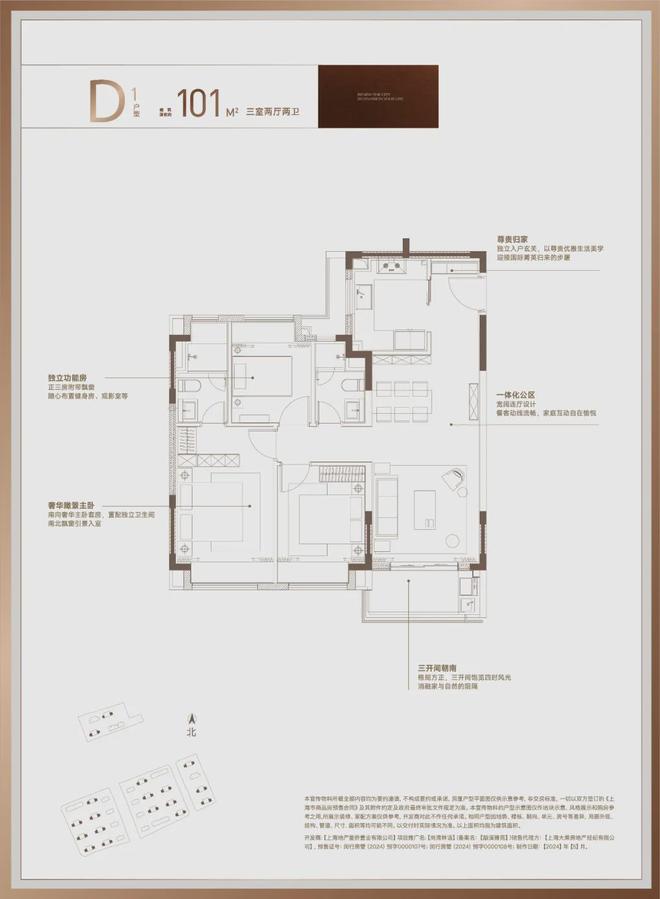 【聚焦】尚湾林语售楼处尚湾林语发布：启幕华章(图10)