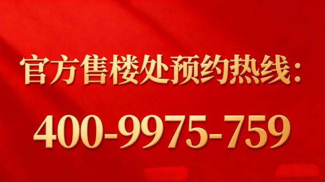 【楼市资讯】峰度天下售楼处发布：心动选择震撼登场人居典范!