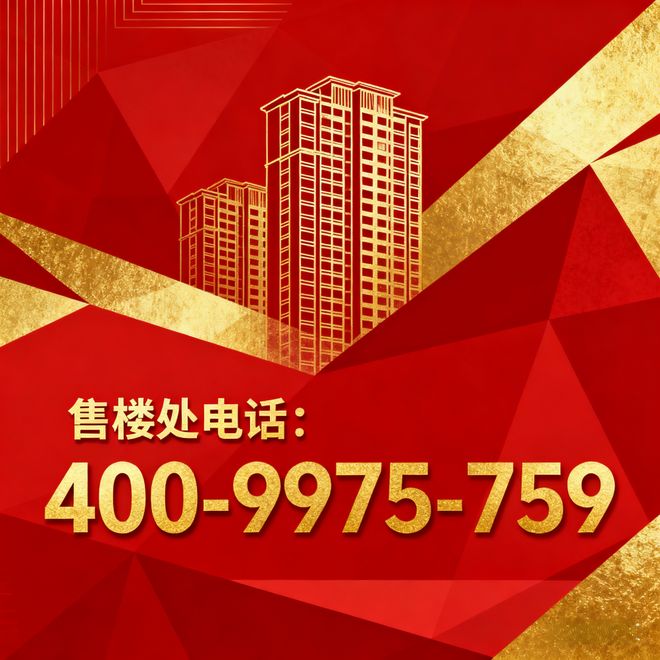 【楼市资讯】峰度天下售楼处发布：心动选择震撼登场人居典范!(图6)