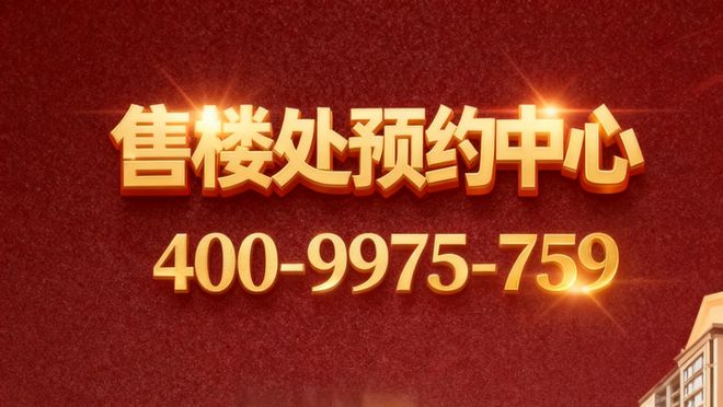 【楼市资讯】峰度天下售楼处发布：心动选择震撼登场人居典范!(图11)