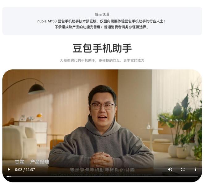 AI战火烧向硬件！OpenAI挖角苹果阿里字节押注“下一代入口”(图4)