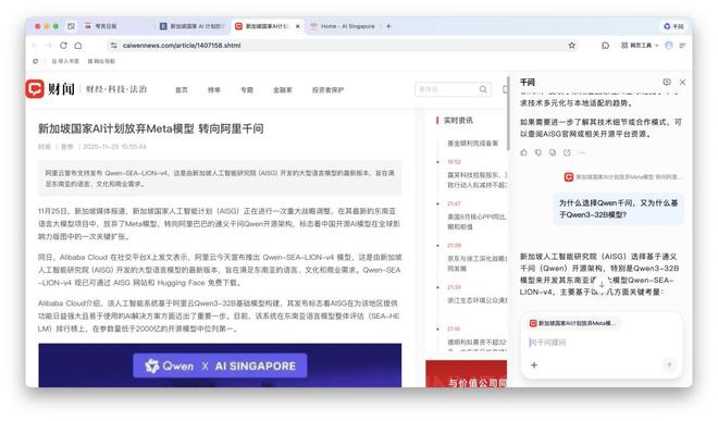 AI战火烧向硬件！OpenAI挖角苹果阿里字节押注“下一代入口”(图6)