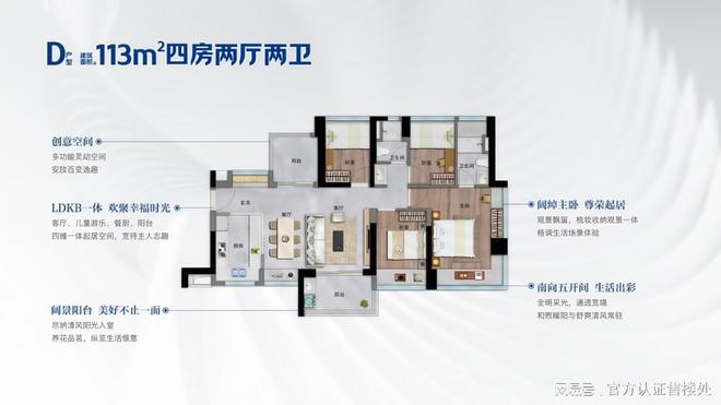 刚刚！卓越前海未来城细节披露：容积率、楼栋布局、交付标准解析(图7)