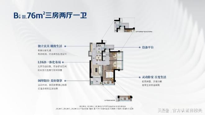 刚刚！卓越前海未来城细节披露：容积率、楼栋布局、交付标准解析(图5)