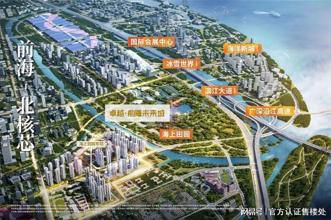 刚刚！卓越前海未来城细节披露：容积率、楼栋布局、交付标准解析(图1)