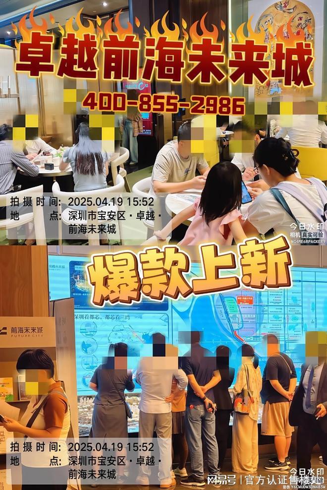 刚刚！卓越前海未来城细节披露：容积率、楼栋布局、交付标准解析(图3)