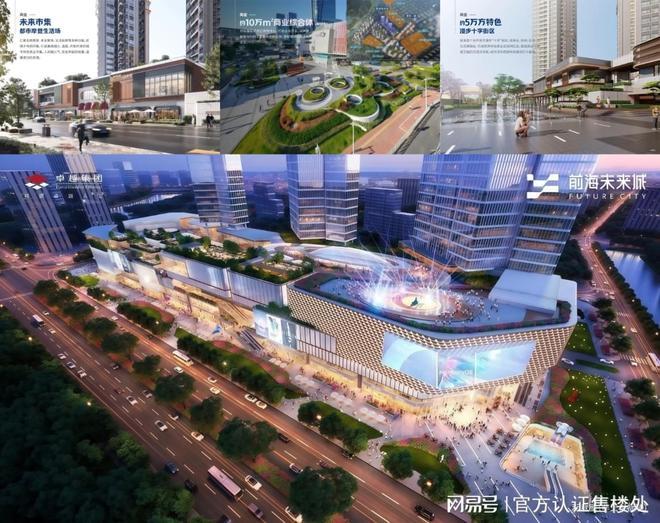刚刚！卓越前海未来城细节披露：容积率、楼栋布局、交付标准解析(图13)