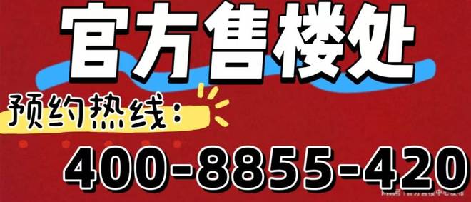 ✽深业·深嘉上府售楼处发布：资源汇聚开启品质生活新征程(图1)