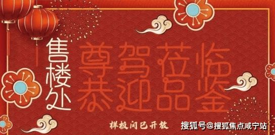 ✽深业·深嘉上府售楼处发布：资源汇聚开启品质生活新征程(图2)