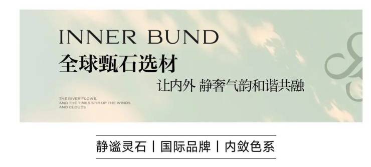 上海杨浦保利外滩启PARK77(售楼处)保利外滩启售楼中心-环境-户型-价格-地址-楼盘详情-配套-电话-交房时间-配套-电话(图12)