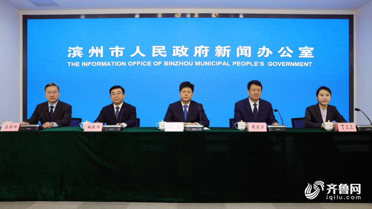 GDP增至340474亿规上工业营收破万亿滨州“十四五”期间发展实现量级跃升