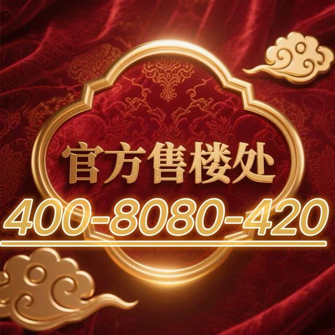 火热中！望京国誉府售楼处发布：望京国誉府奢华生活新标杆