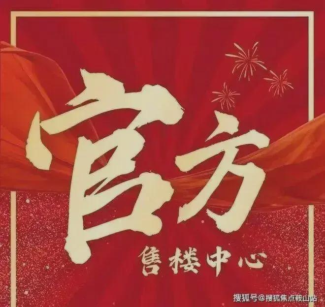 通告五矿招商江天际售楼处发布：以品质铸就传奇!(图6)