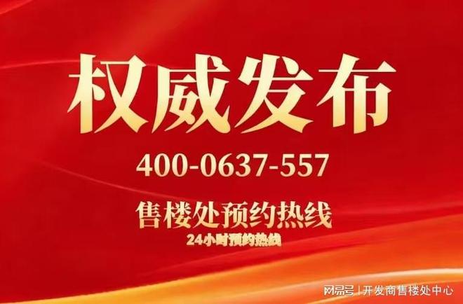 通告五矿招商江天际售楼处发布：以品质铸就传奇!(图7)