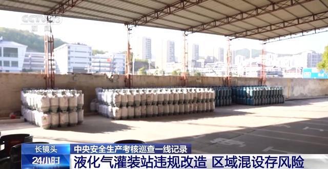 灶具无熄火保护、“生命热线”不通……中央安全生产考核巡查组曝光(图11)