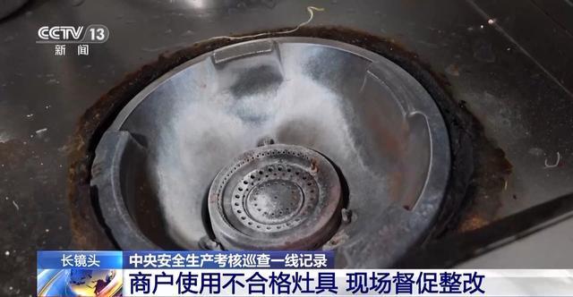 灶具无熄火保护、“生命热线”不通……中央安全生产考核巡查组曝光(图4)