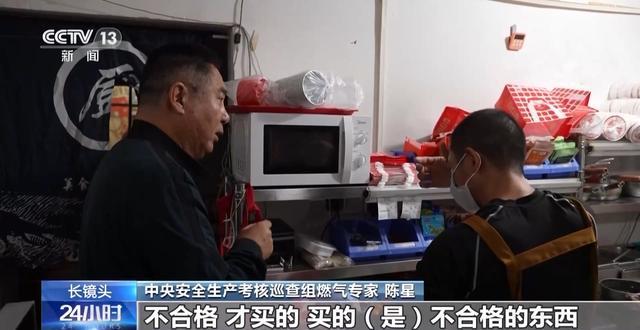 灶具无熄火保护、“生命热线”不通……中央安全生产考核巡查组曝光(图6)