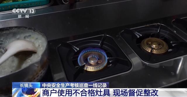 灶具无熄火保护、“生命热线”不通……中央安全生产考核巡查组曝光(图5)