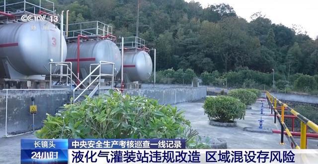 灶具无熄火保护、“生命热线”不通……中央安全生产考核巡查组曝光(图14)