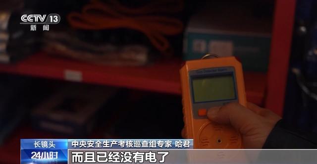 灶具无熄火保护、“生命热线”不通……中央安全生产考核巡查组曝光(图19)