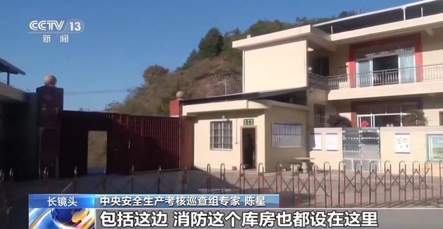 灶具无熄火保护、“生命热线”不通……中央安全生产考核巡查组曝光(图10)