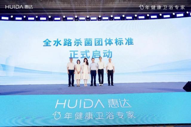 43年淬炼惠达卫浴在2025年书写了哪些“时光答案”？(图3)