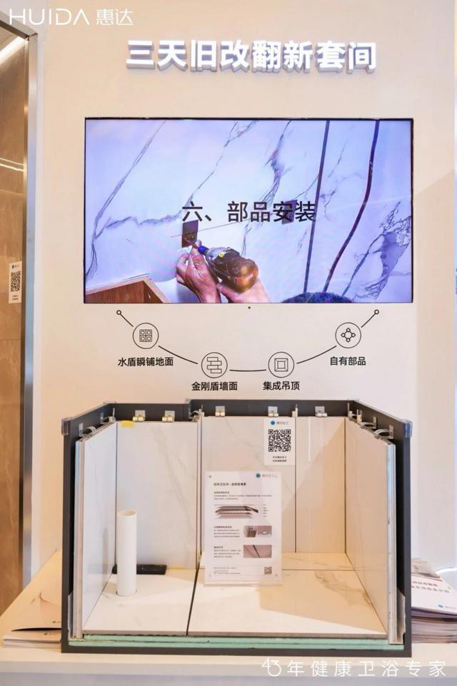 43年淬炼惠达卫浴在2025年书写了哪些“时光答案”？(图4)