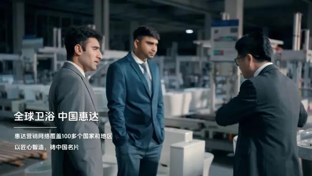 43年淬炼惠达卫浴在2025年书写了哪些“时光答案”？(图11)