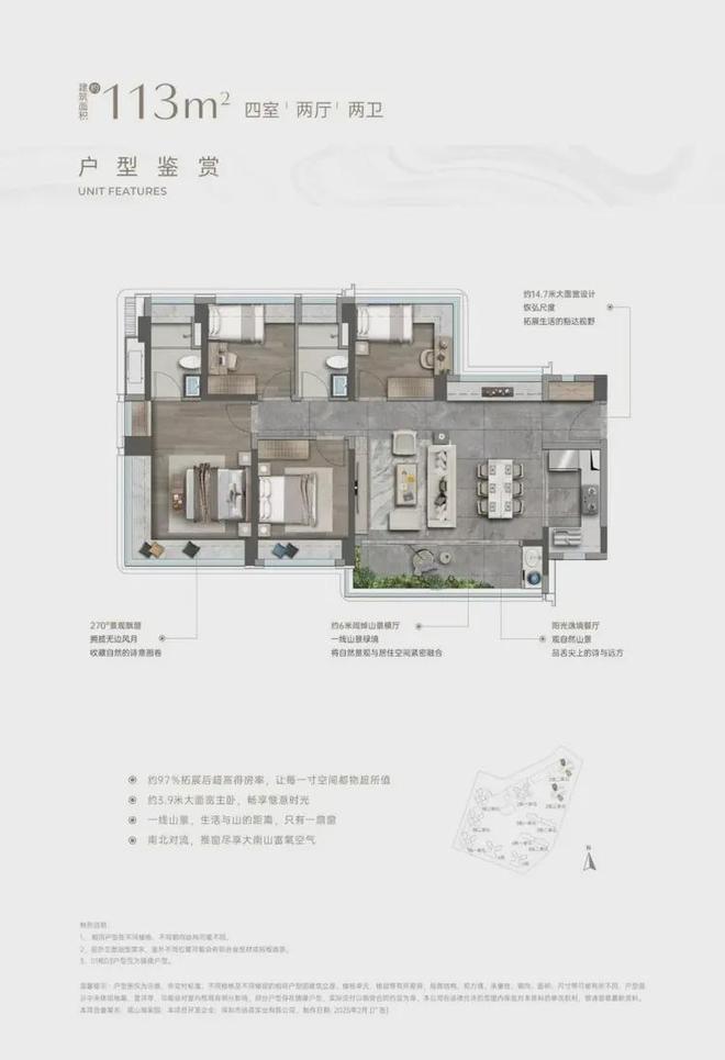 ⚡热搜好房观山海家园售楼处认证发布：打造理想品质生活！(图8)