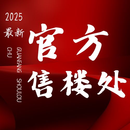 聚焦保利·都汇和煦售楼处发布：品质定义人居新高度！