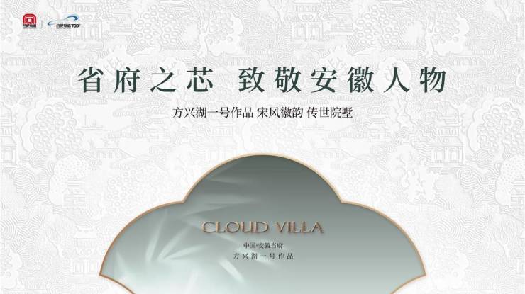 合肥城轨雲涛楼盘分销佣金有多少(图4)