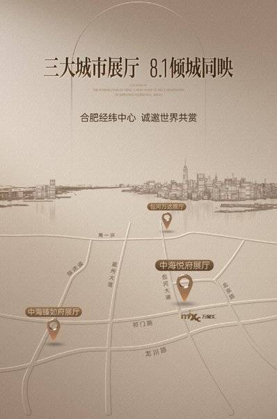 包河区中海悦府-营销中心位置-售楼中心(图4)