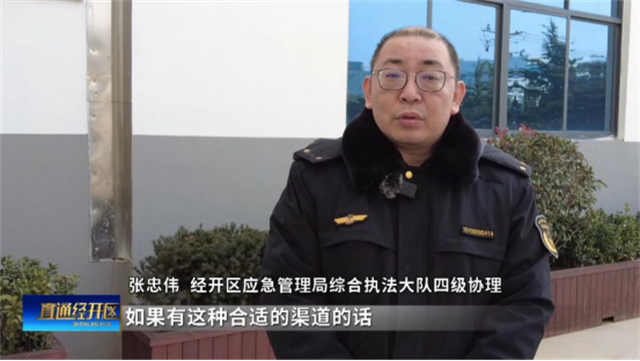 1月14日《直通经开区(图6)