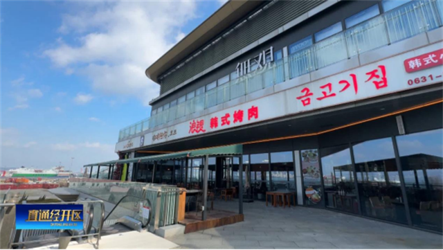 1月14日《直通经开区(图7)