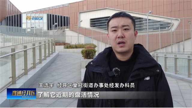 1月14日《直通经开区(图11)